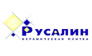 Русалин