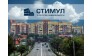 Агентство недвижимости Стимул