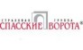 Спасские ворота, Воронеж