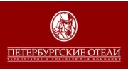 Петербургские Отели