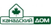 Канадский дом
