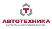 Автотехника