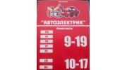 Столяров