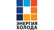 Энергия Холода