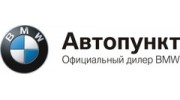 Автопункт