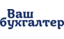 Ваш Бухгалтер