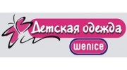 WENICE, Сеть магазинов