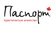 Паспорт, Туристическое агентство