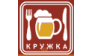 Рестораны Кружка