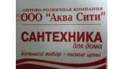 Аква Сити