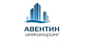 Авентин Инжиниринг
