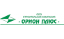 СК Орион плюс