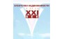 XXI ВЕК