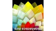 Ваш кондиционер