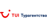 TUI Турагентство (АкваЛайн, ООО)