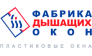 Фабрика Дышащих Окон