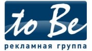 Рекламная группа to Be
