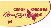 ВИЗАЖЕ, салон красоты