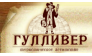 Туристическая компания Гулливер
