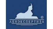 Ленэкспертиза