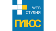 Плюс