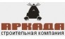 Аркада, Строительная компания