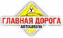 НОУ Автошкола Главная Дорога