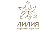Парикмахерская Лилия