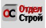 ОтделСтрой