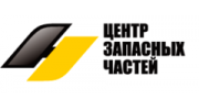Центр запасных частей