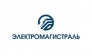Электромагистраль