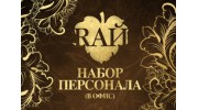 RAЙ УФА