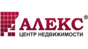 АЛЕКС, центр недвижимости