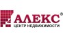 АЛЕКС, центр недвижимости