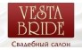 Свадебный салон Vesta-Bride