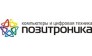 Позитроника-Юг