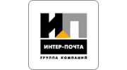 ИНТЕР-ПОЧТА