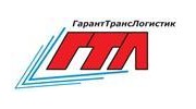 ГарантТрансЛогистик