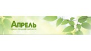 Апрель