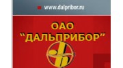 Дальприбор,ОАО
