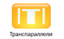 Транспараллели