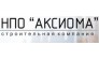 Аксиома, НПО