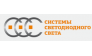 Системы Светодиодного Света