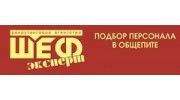 РА Шеф эксперт