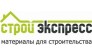 СтройЭкспресс