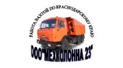 МЕХКОЛОННА-23