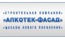 Алкотек-Фасад