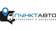 Транспортная компания ПунктАвто