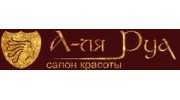 Лео-Н