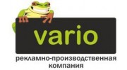 Варио